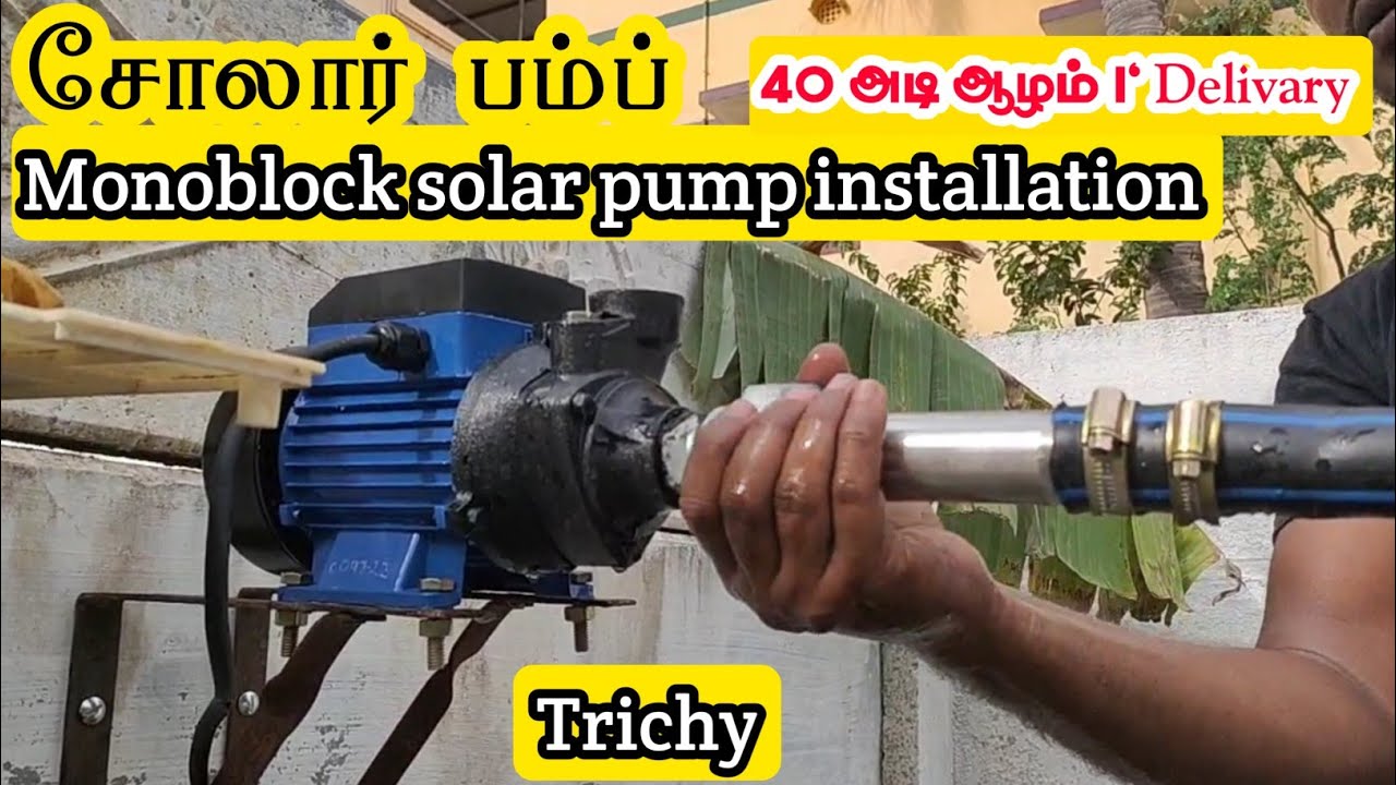 சோலார் பம்ப் installation | monoblock motor | Rips solar water pump | 81ft head @solarjunction22