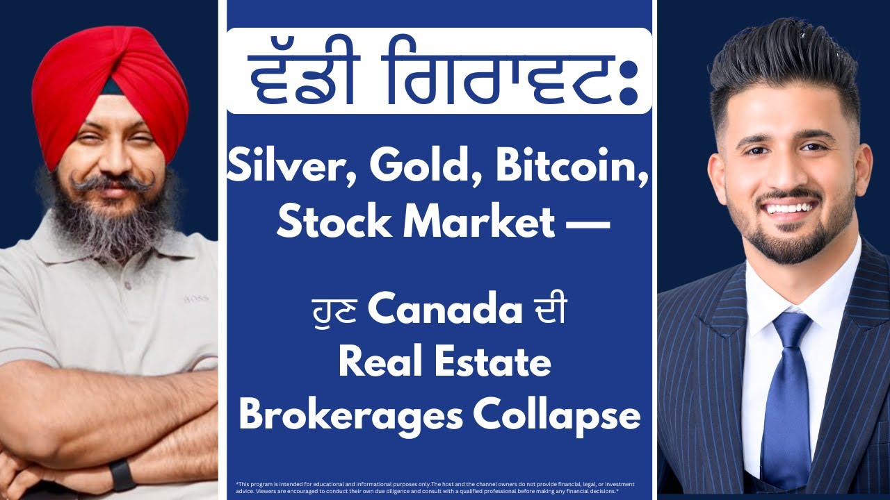 ਵੱਡੀ ਗਿਰਾਵਟ:  Silver, Gold, Bitcoin, Stock Market — ਹੁਣ Canada ਦੀ  Real Estate  Brokerages Collapse
