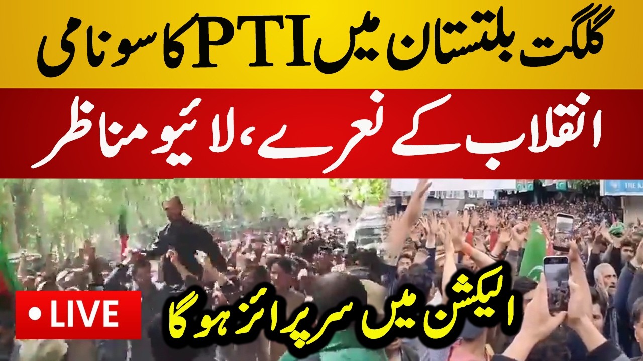 Live : PTI Starts Gilgit-Baltistan Election Campaign | Imran Khan Slogans on Streets | PTI Live News