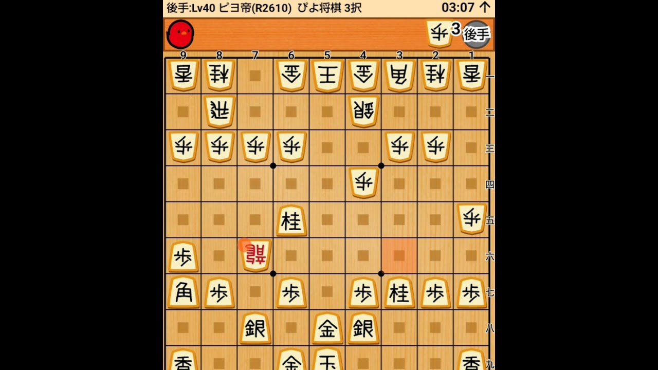 🟠つづく👉️【ぴよ将棋ぴよ帝】🟠高橋一夫６１歳#かずちゃんねる1019#新世界に挑戦#あっおたから島#年金おじさん@Kazuchan1019