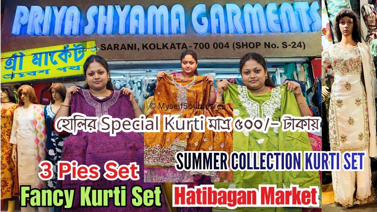 Hatibagan Kurti Collection😳হোলি স্পেশাল কুর্তি মাত্র ৫০০ টাকায়😱Summer Special Kurti Collection 2026