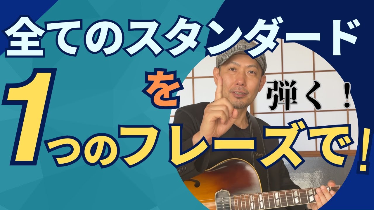 ほんとに弾ける！めちゃ濃い　効果しかない練習方