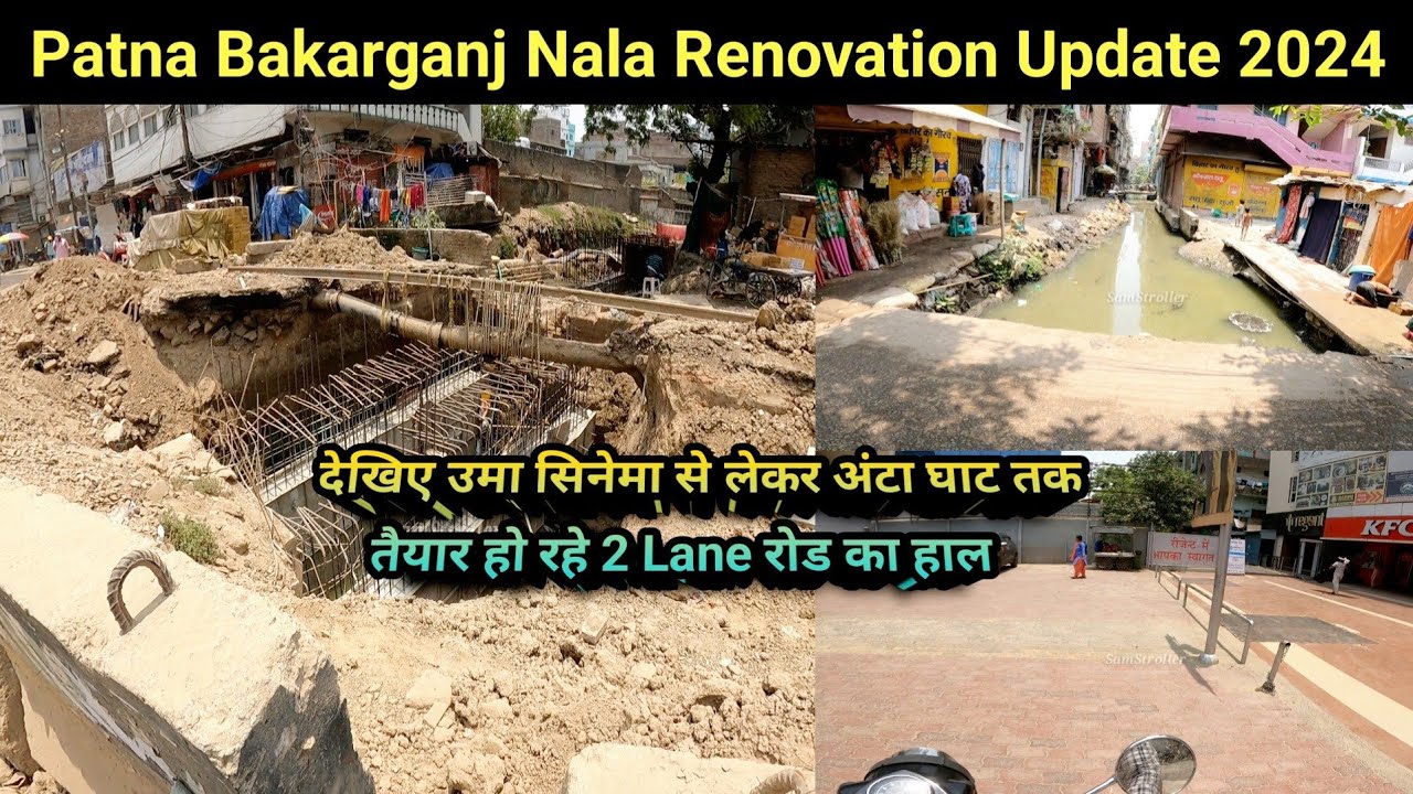 Patna Bakarganj Nala Renovation Update 2024 | Uma Cinema To Anta Ghat 2Lane Road Update | #bakarganj
