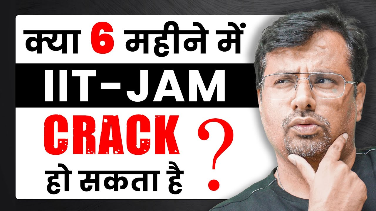 IIT JAM 2024  | क्या IIT JAM 6 महीने में Crack हो सकता है ? | By GP Sir