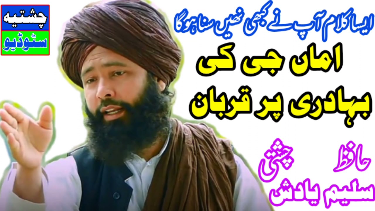 #پتر بنیا ہے جنت دا لاڑا ایمان تازہ کرنے والا کلام
