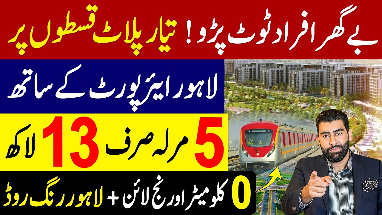 New Affordable Housing Societies Lahore 2025: Cheapest 3 & 5 Marla Plots on Installments Revealed