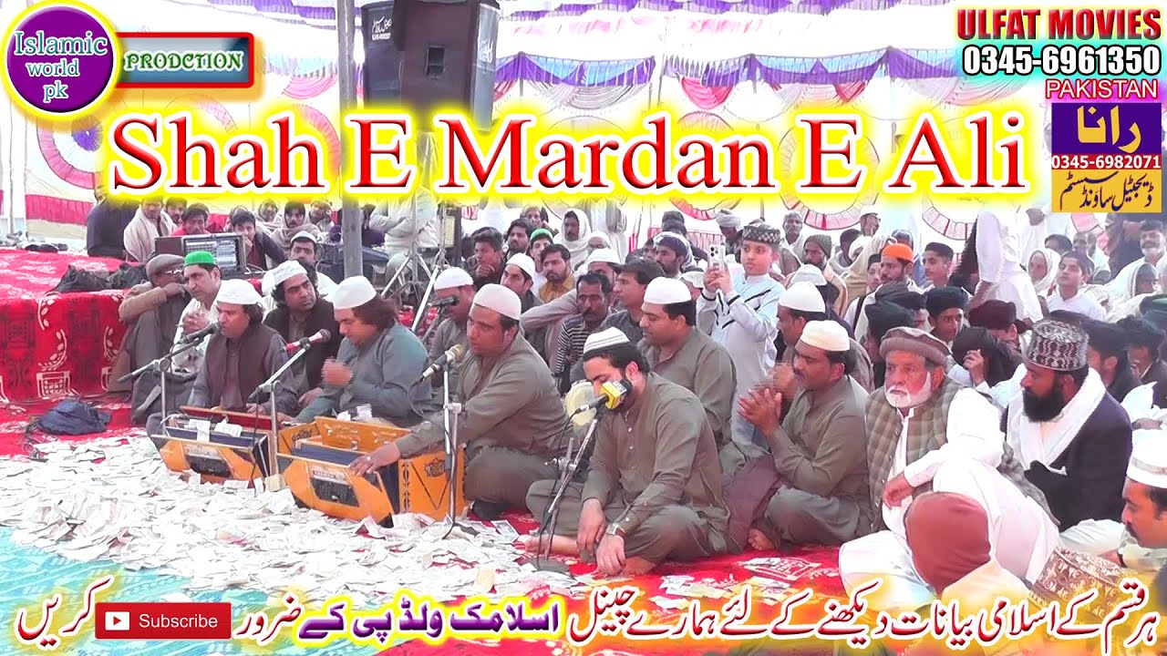 Shah E Mardan E Ali New Qawali  Program Uris Mubarak Muhammad Hayat Ali Shah kch