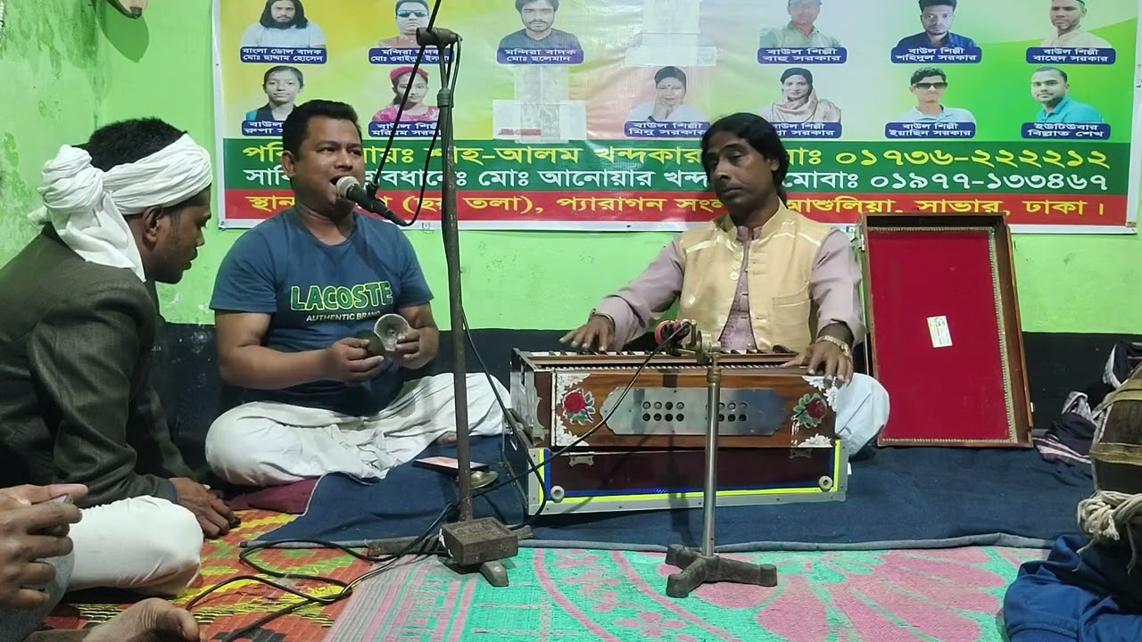 #বাউল শিল্পী ওবায়দুল সরকার লালন সংগীত#