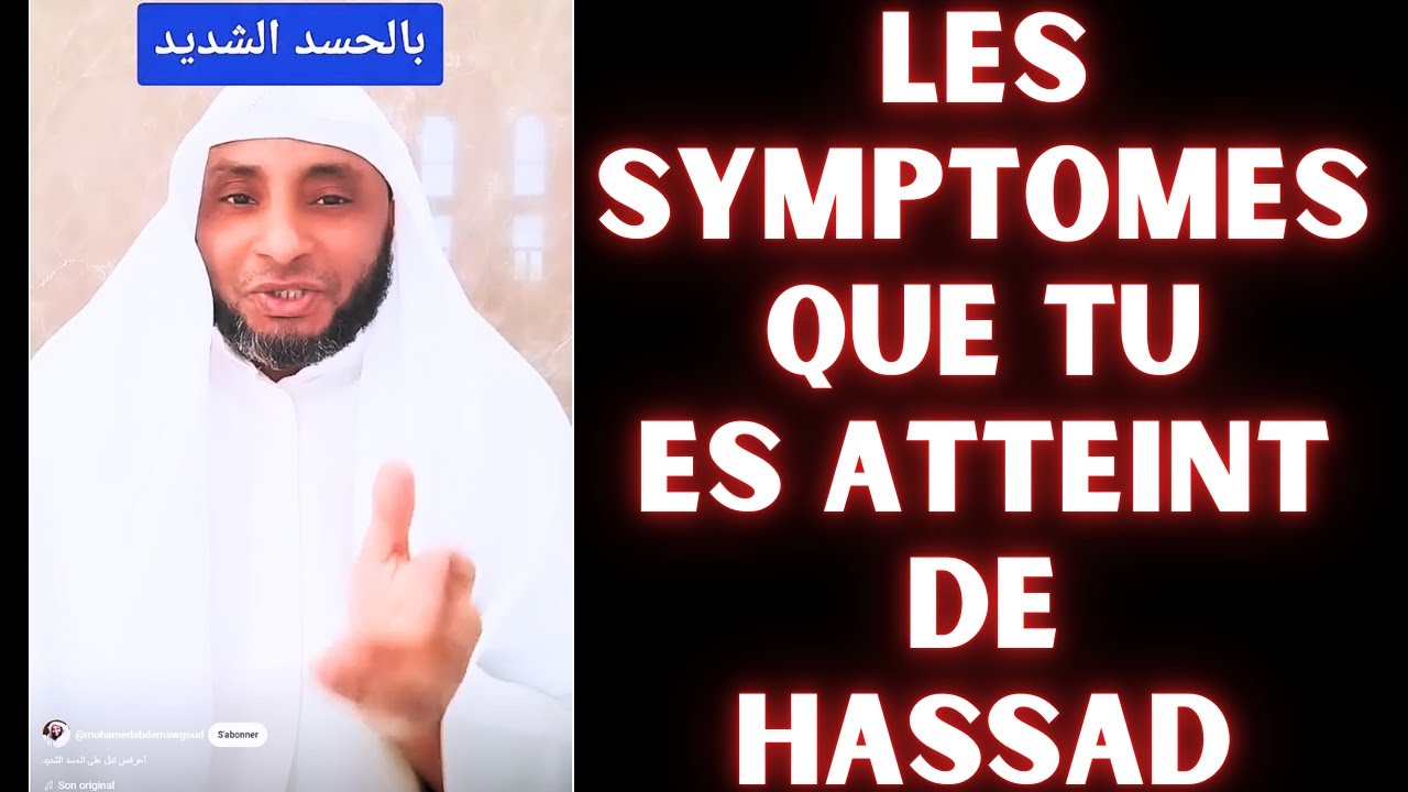 LES SIGNES QUE TU ES ATTEINT  DE HASSAD