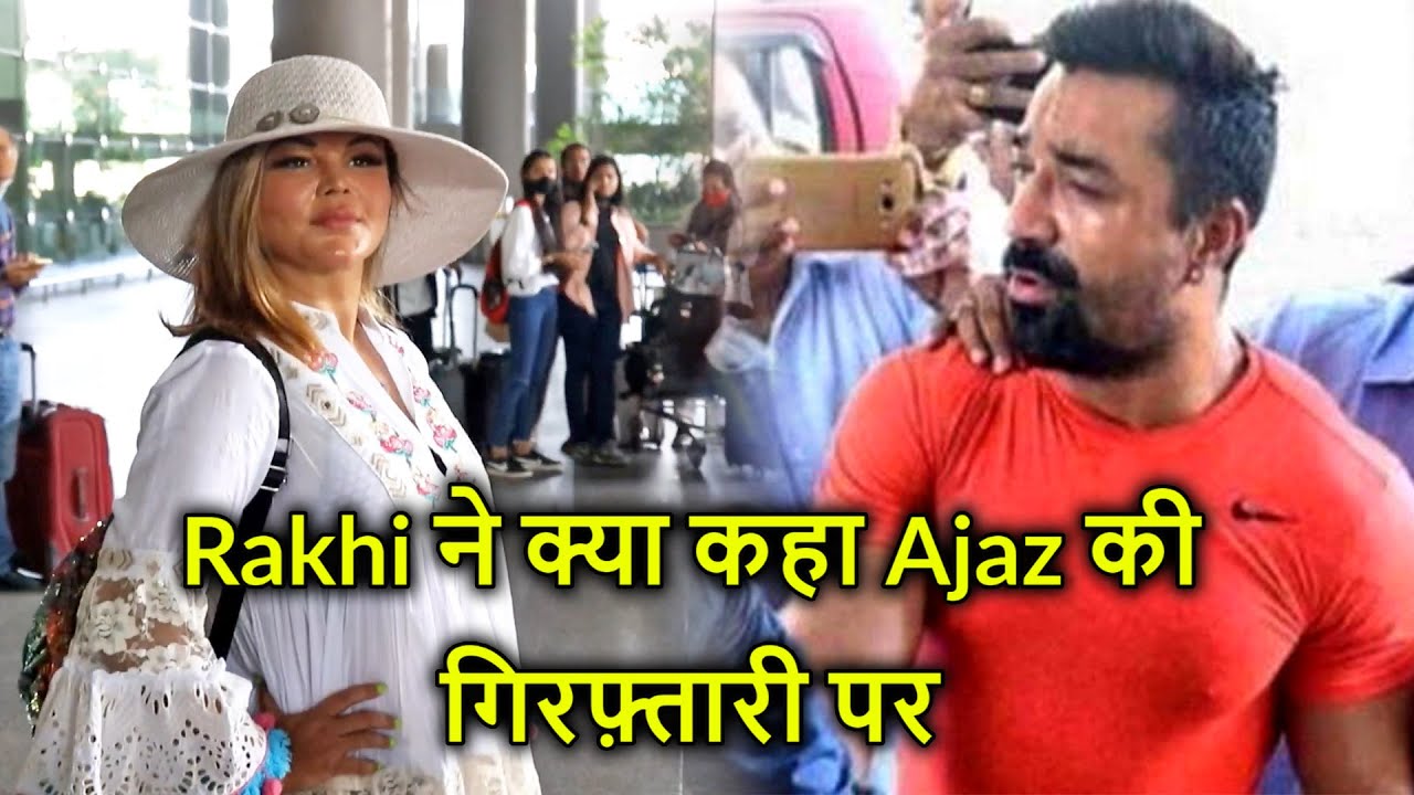 Rakhi Sawant reaction on Ajaz Khan arrested for bollywood drug case