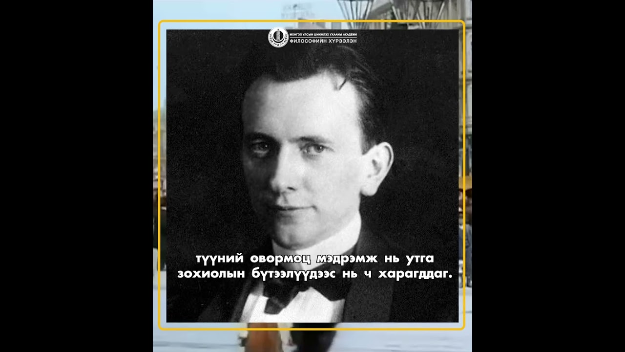 Karl Jaspers | Философичдийн намтар