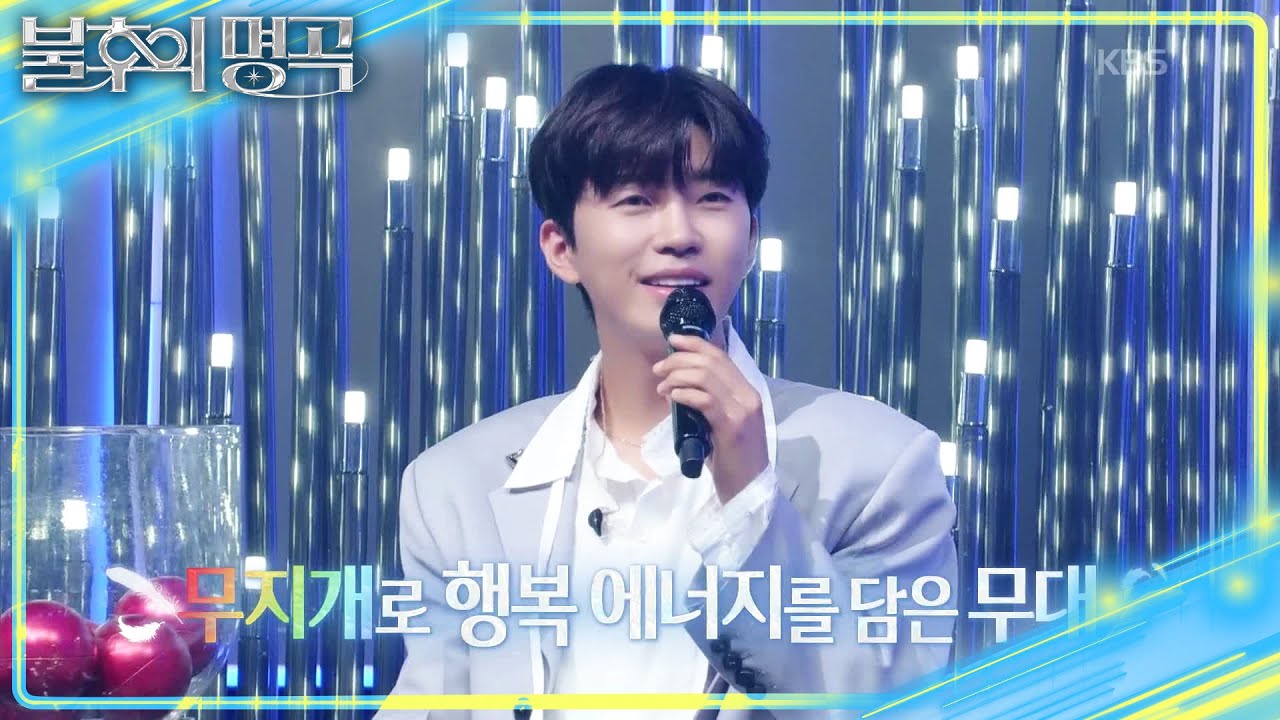 영웅의 귀환! 친구들과 꾸리는 무대를 제안한 임영웅✨  [불후의 명곡2 전설을 노래하다/Immortal Songs 2] | KBS 251007 방송