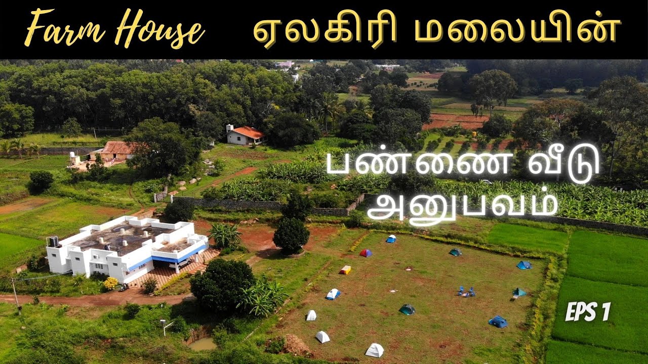 ஏலகிரியில் இப்படியும் இடங்கள் இருக்கா ? Yelagiri farm house | Trekking to hidden view point | eps1 |
