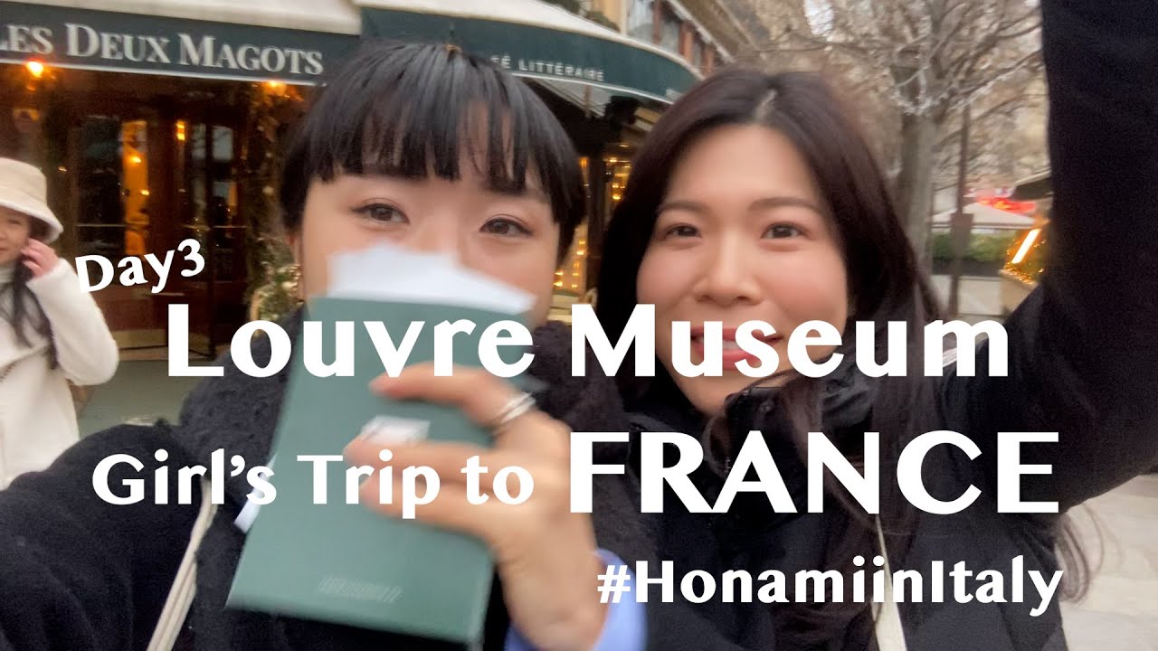 【vlog】Girl’s Trip to France | Louvre Museum | フランス女子旅 ルーブル美術館 Deux Magotsで朝からクロワッサン食べてパリジェンヌになれた日🥐☕️