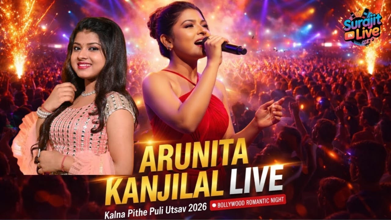 Indian Idol Arunita Kanji Lal LIVE | Kalna Pithe Puli Utsav 2026 | Mesmerizing Stage Performance