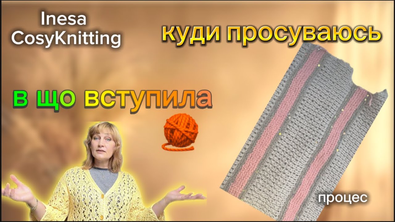 Будемо креативити в СП #дівчатка _такі_дівчатка /  Просування жилета а-ля Кучінеллі