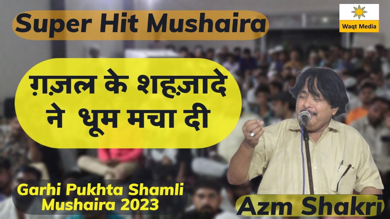 Latest Mushaira Azm Shakri Mushaira Shayari geet Garhi Pukhta Shamli Mushaira 2023