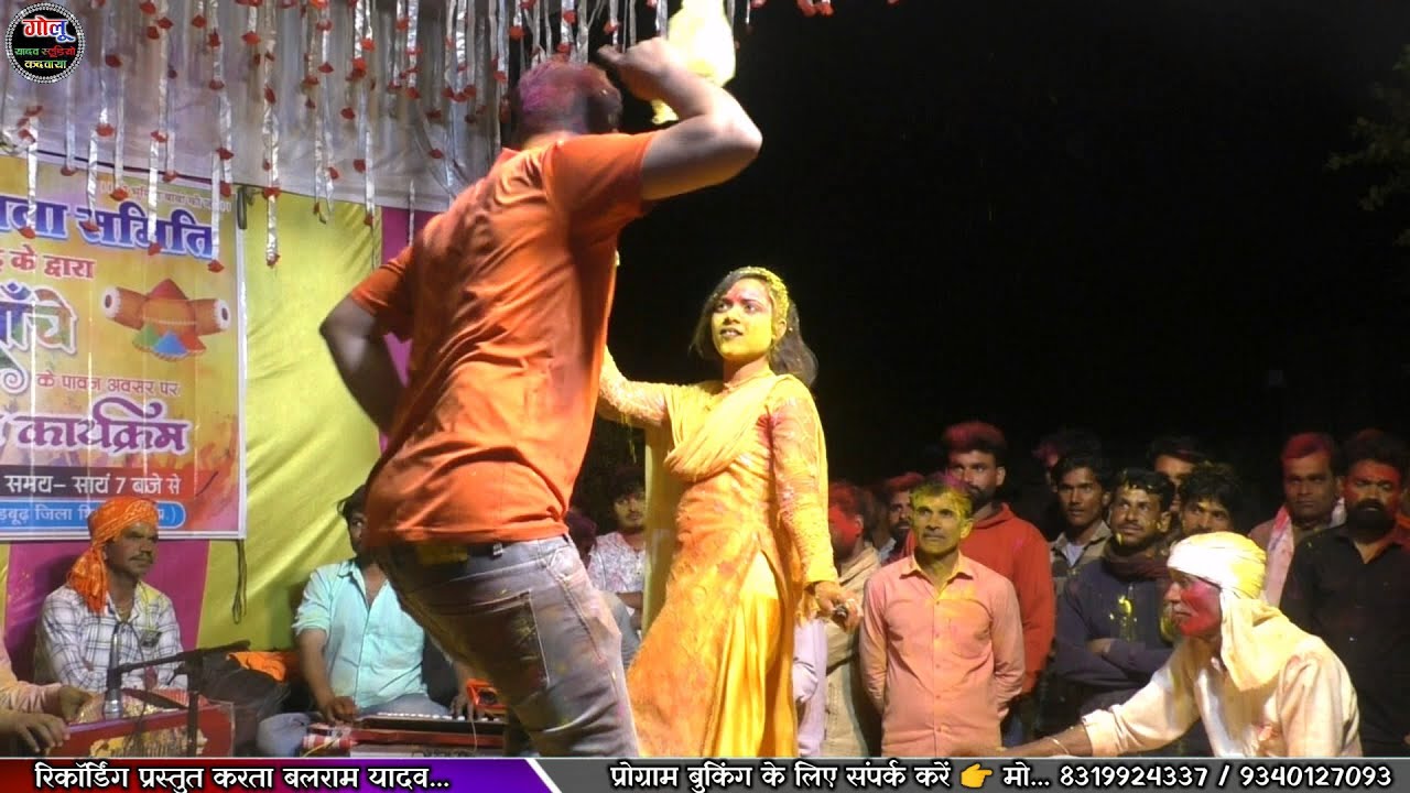 #सोनम_सितारा गोलू ओझा #धमाकेदार_Bhajan दे जइयो चीर हमारो रे मुरली के बजेया #धमाकेदार_प्रोग्राम_सडबूढ