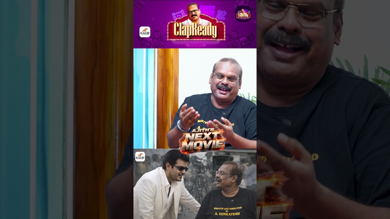 Vijay பத்தி Ajith கேட்ட கேள்வி  | Director A Venkatesh
