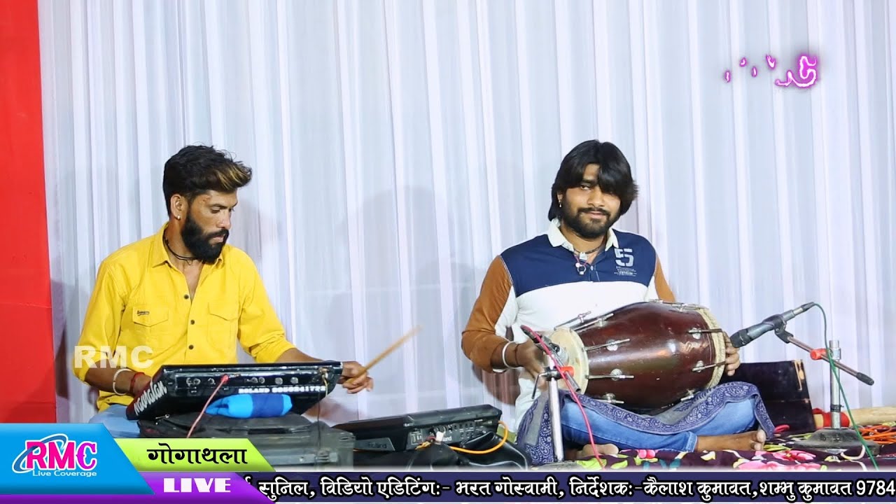 Instrumental Video प्रदीप राव बेगूँ और नवरतन की धमाकेदार जोड़ी ll Rajasthani Tunes ll गोगाथला Live