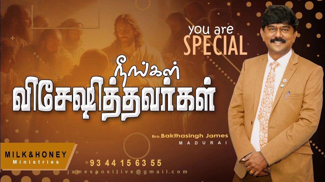 நீங்கள் விசேஷித்தவர்கள் [ You Are Special ]