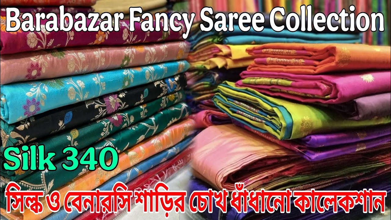 Barabazar Silk Saree Market| Wholesale & Retail Saree | Start only 149