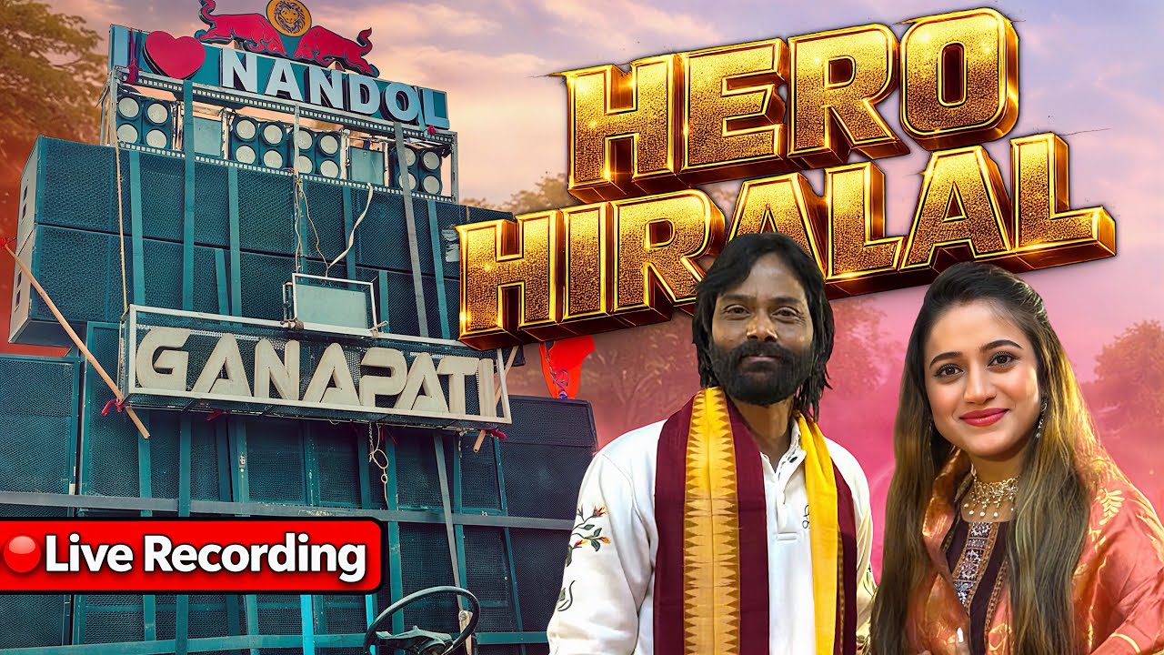 hero hiralal Live Recording 🔴 | Viral Sambalpuri Song | Ganapati Musical 