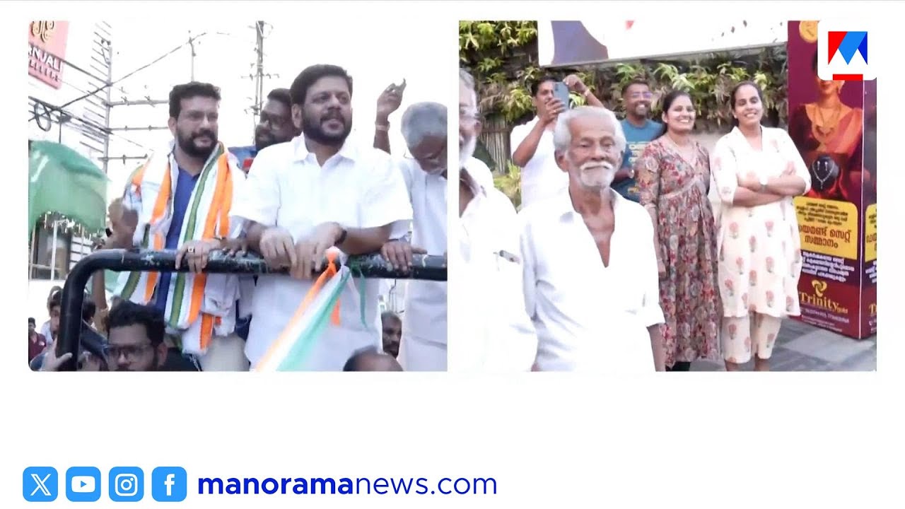 യുഡിഎഫ് സ്ഥാനാർഥി രമേഷ് പിഷാരടി പാലക്കാട് പ്രചാരണത്തിന് തുടക്കമിട്ടു | Ramesh Pisharody |Palakkad