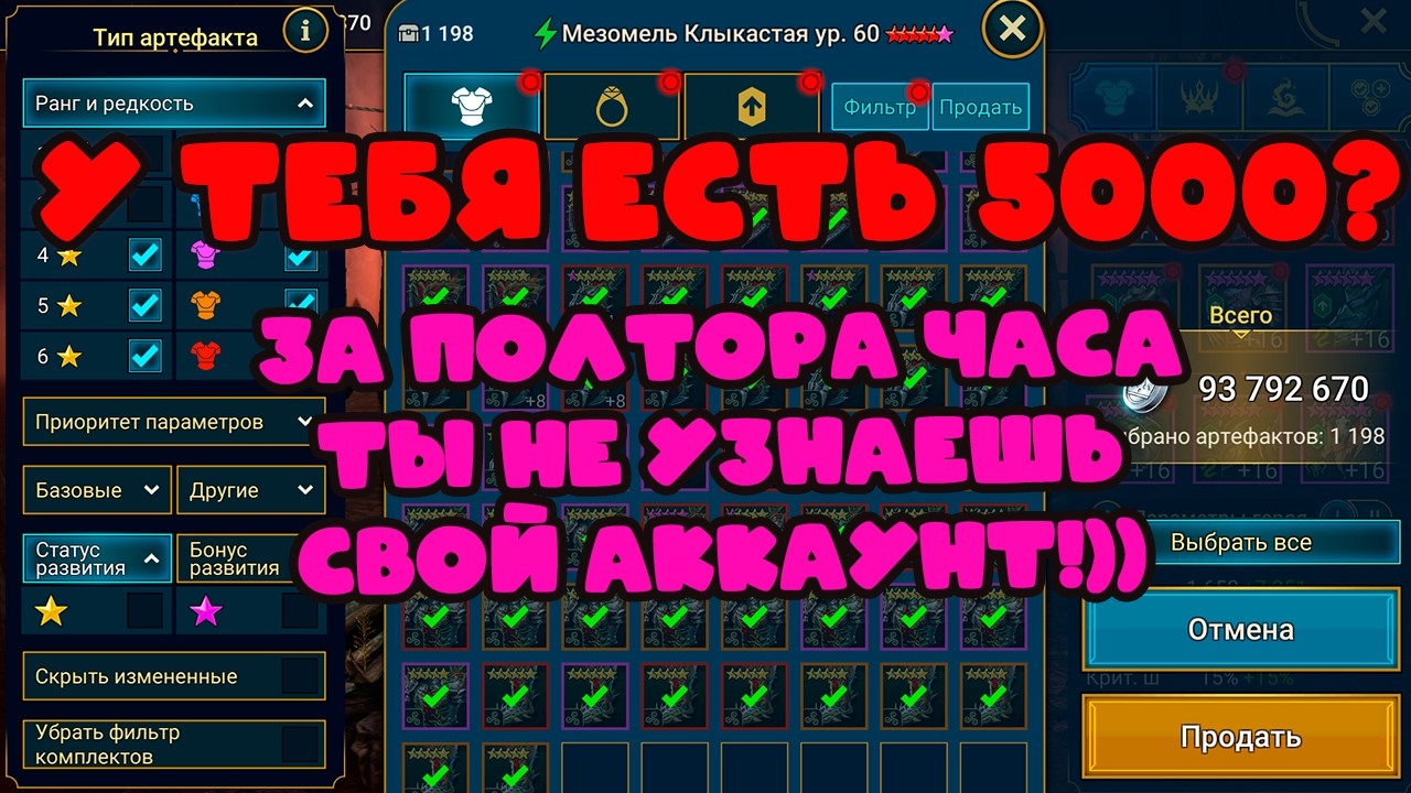 У тебя есть 5000 рублей??? за 1.5 часа не узнаешь свой аккаунт!