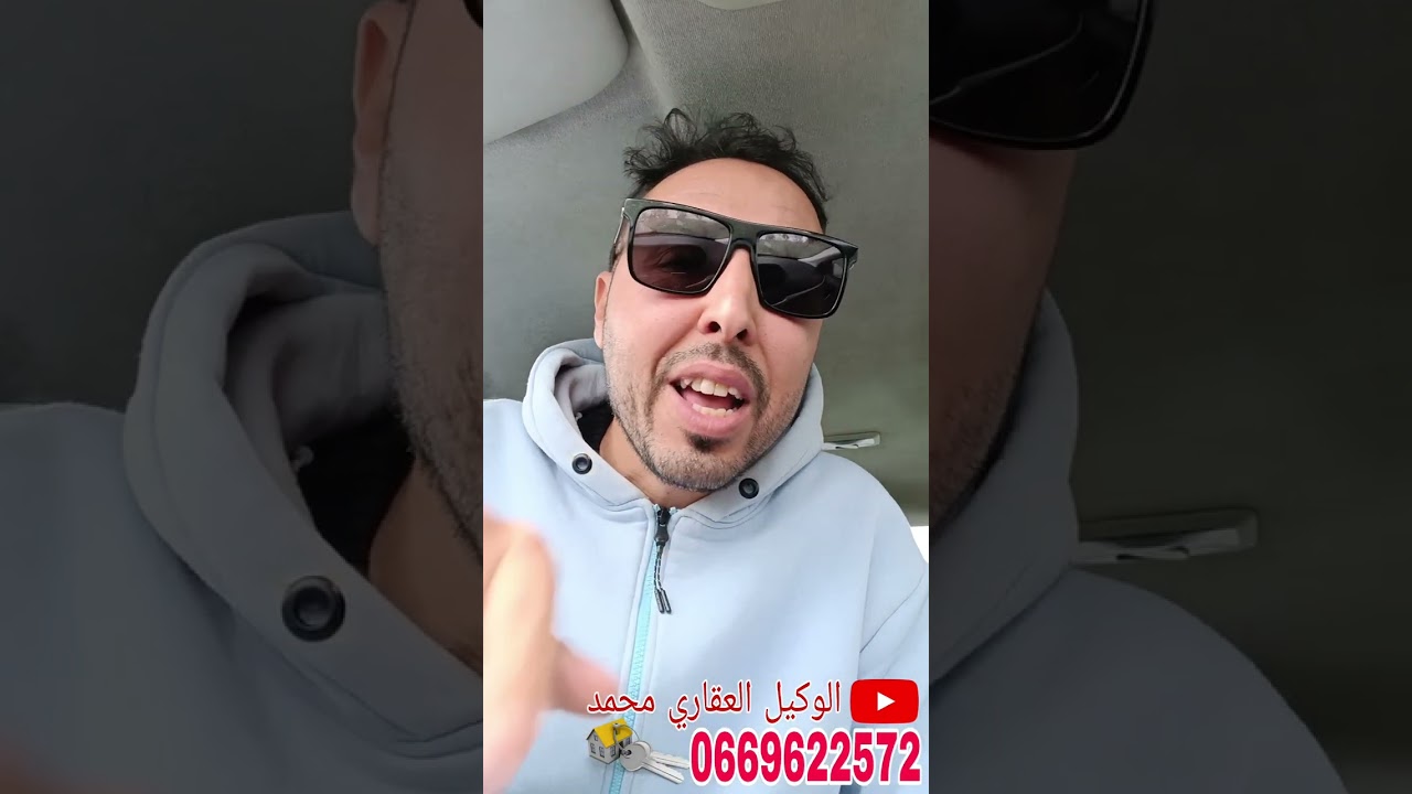 واش تعطي لافيزيت للسمسار ولا لا ؟؟