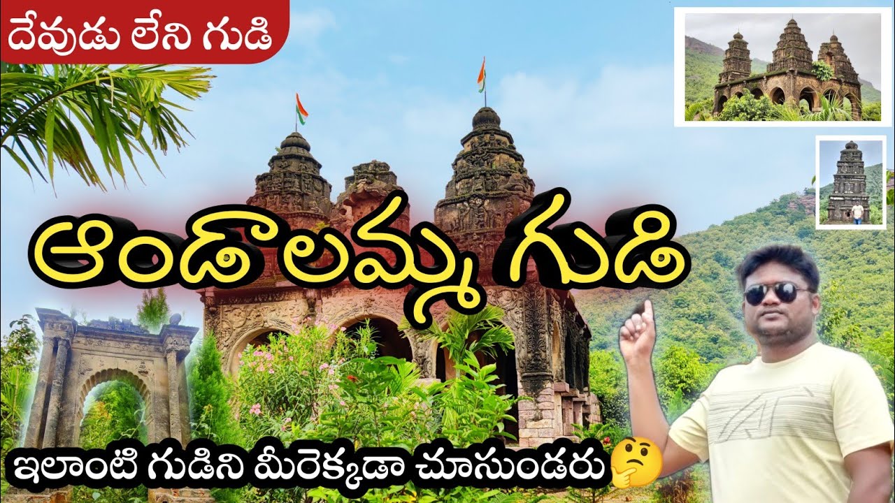 Andalamma Old temple in Peddapalli District | Dharmabad Village