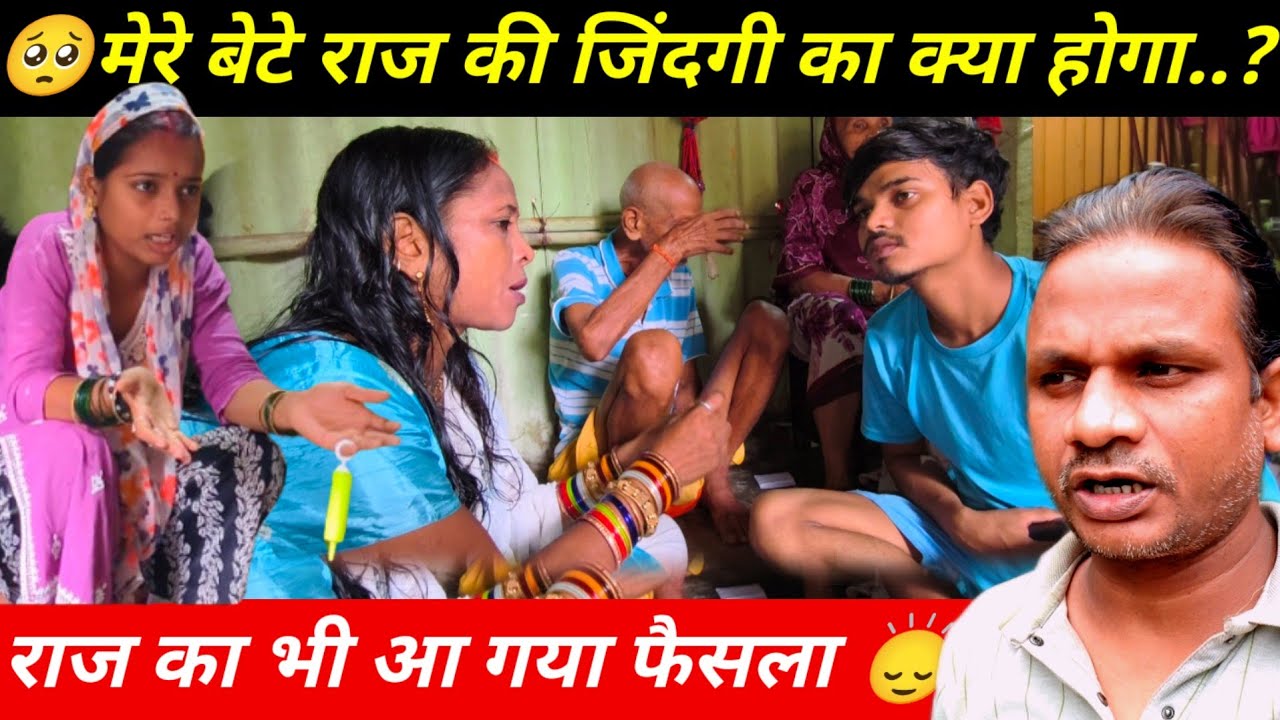 राज ने सुना दिया अपना फैसला | सलोनी नहीं करने देगी दूसरी शादी@Saritavinodfun 