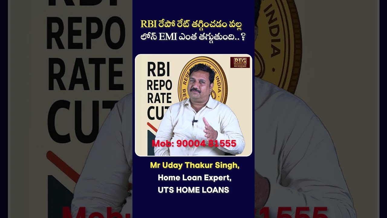 How Much Will Your Loan EMI Drop After RBI Repo Rate Cut? -Home Loan Expert Uday Thakur Singh #regtv