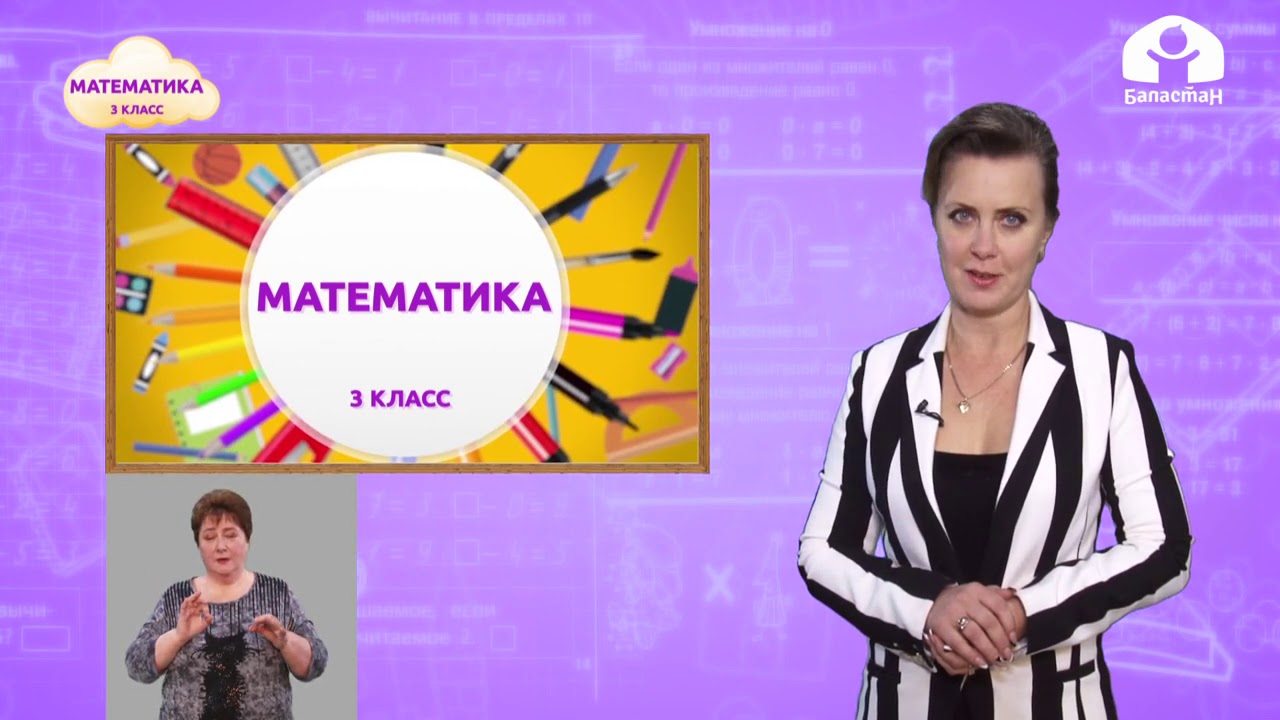 Математика 3 класс / Квадратный дециметр / ТЕЛЕУРОК 25.11.20