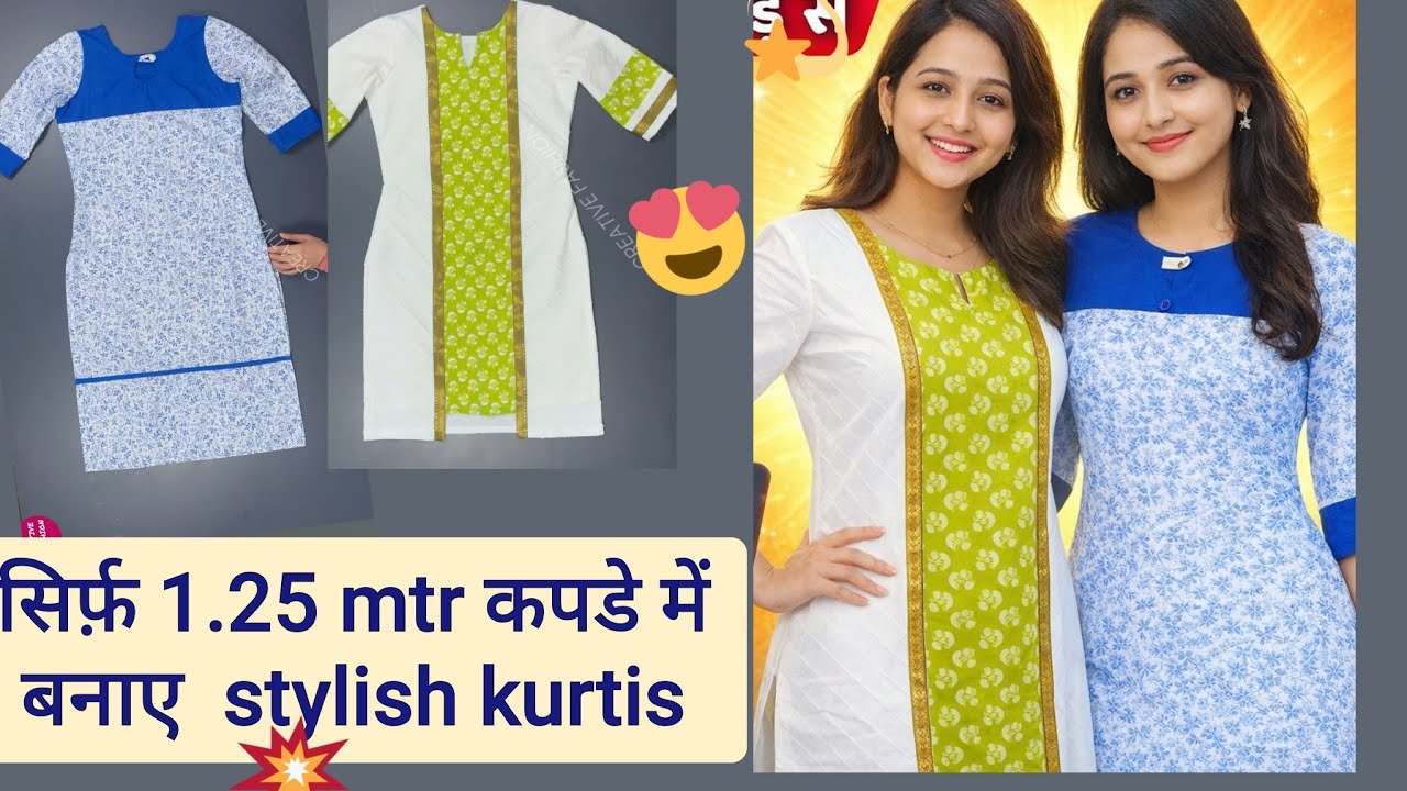 बचे कपडे से 2 स्टाइलिश कुर्ती 😍