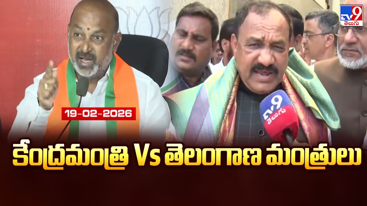 కేంద్రమంత్రి Vs తెలంగాణ మంత్రులు | Union Minister vs TG Ministers -TV9