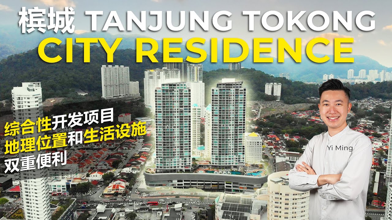 槟城Tanjung Tokong区欧式奶油风大户型 - City Residence | 1850 sqft | 3房3厕 | 部分海景 | 只有202间单位