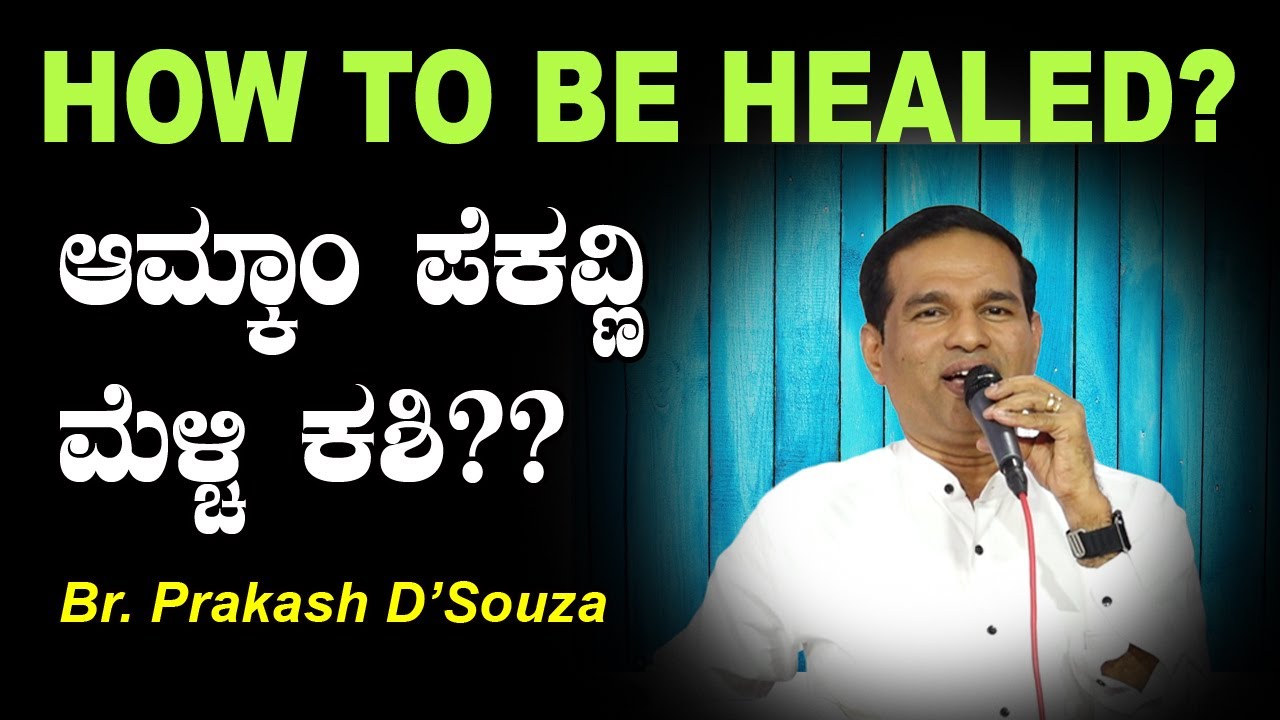 HOW TO BE HEALED?  ಆಮ್ಕಾಂ ಪೆಕವ್ಣಿ ಮೆಳ್ಚಿ ಕಶಿ?? Lenten Reflection by Br Prakash D'Souza.