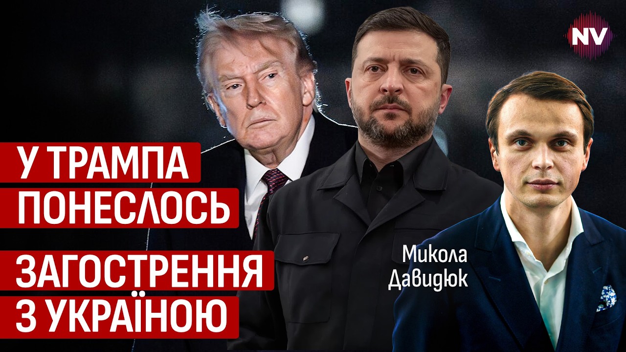 Об этом предупреждали Виткофф и Кушнер. Зеленский пытается получить встречу с Трампом | Давидюк