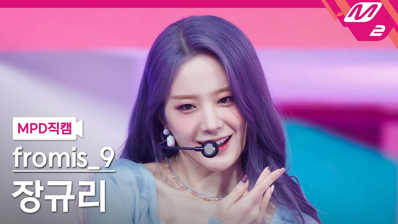 [MPD직캠] 프로미스나인 장규리 직캠 4K 'Talk & Talk' (fromis_9 JANG GYURI FanCam) | @MCOUNTDOWN_2021.9.2