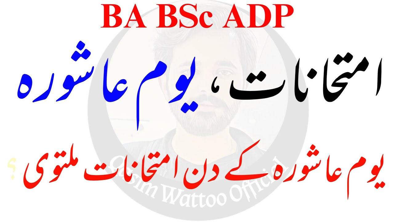 BA BSc Annual Exam 2022 Punjab University