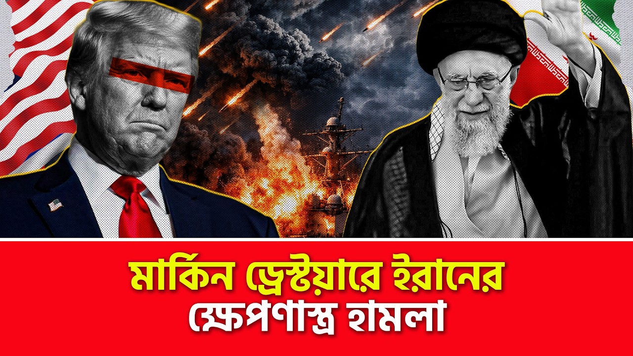 লেজ গুটিয়ে পালাবে মার্কিন সেনারা? | Nagorik TV