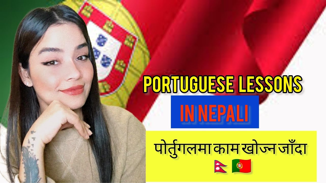 पोर्तुगलमा काम।। PORTUGUESE LESSONS|| पर्तुगिज भाषा || PORTUGUESE LANGUAGE|| पर्तुगिज भाषा नेपालीमा।