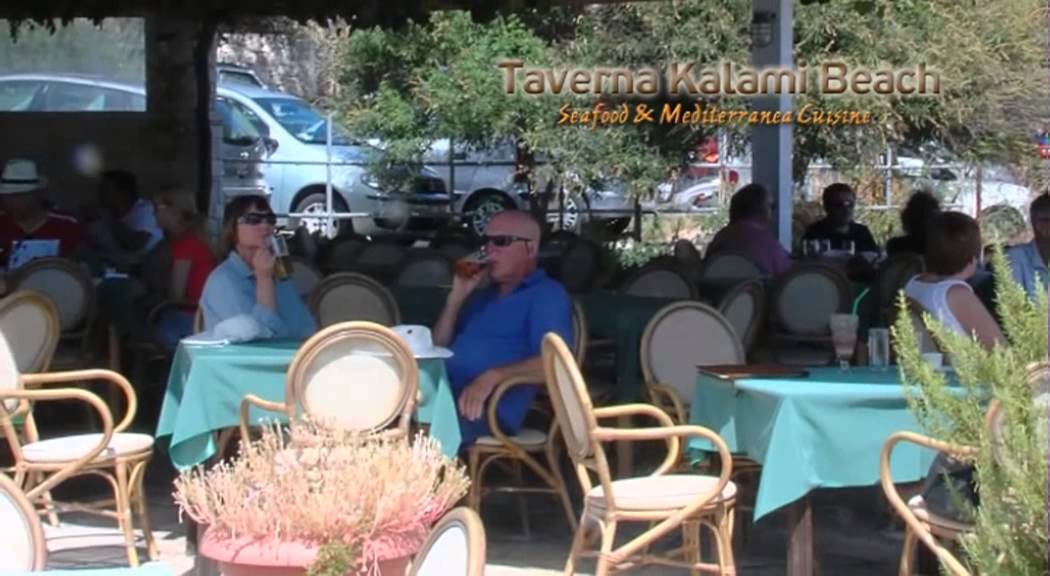 KALAMI BEACH TAVERNA