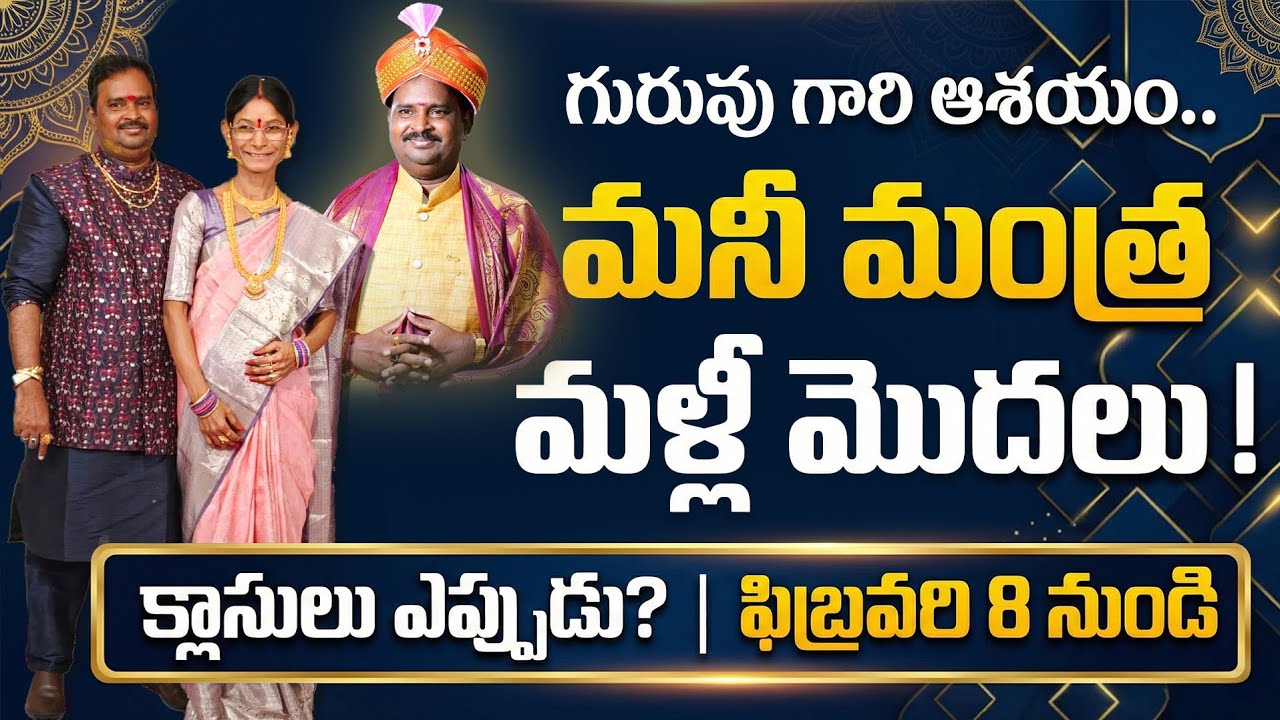 32 Years Journey with Dr. Anantha Krishna Swamy | గురువు గారి ఆశయం | AKS Legacy Continues