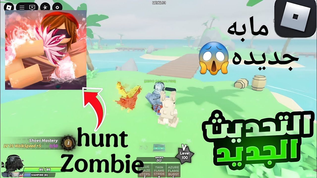 تحديث مروحة اليد🖐 | hunt zombie 🧟‍♂️ 