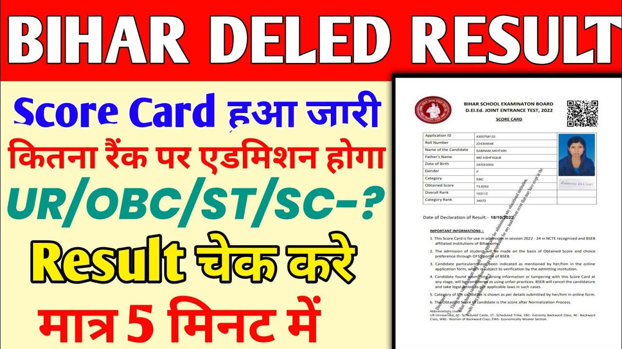Bihar DElEd Counselling Date Out 2022 | Bihar DElEd Counselling Date