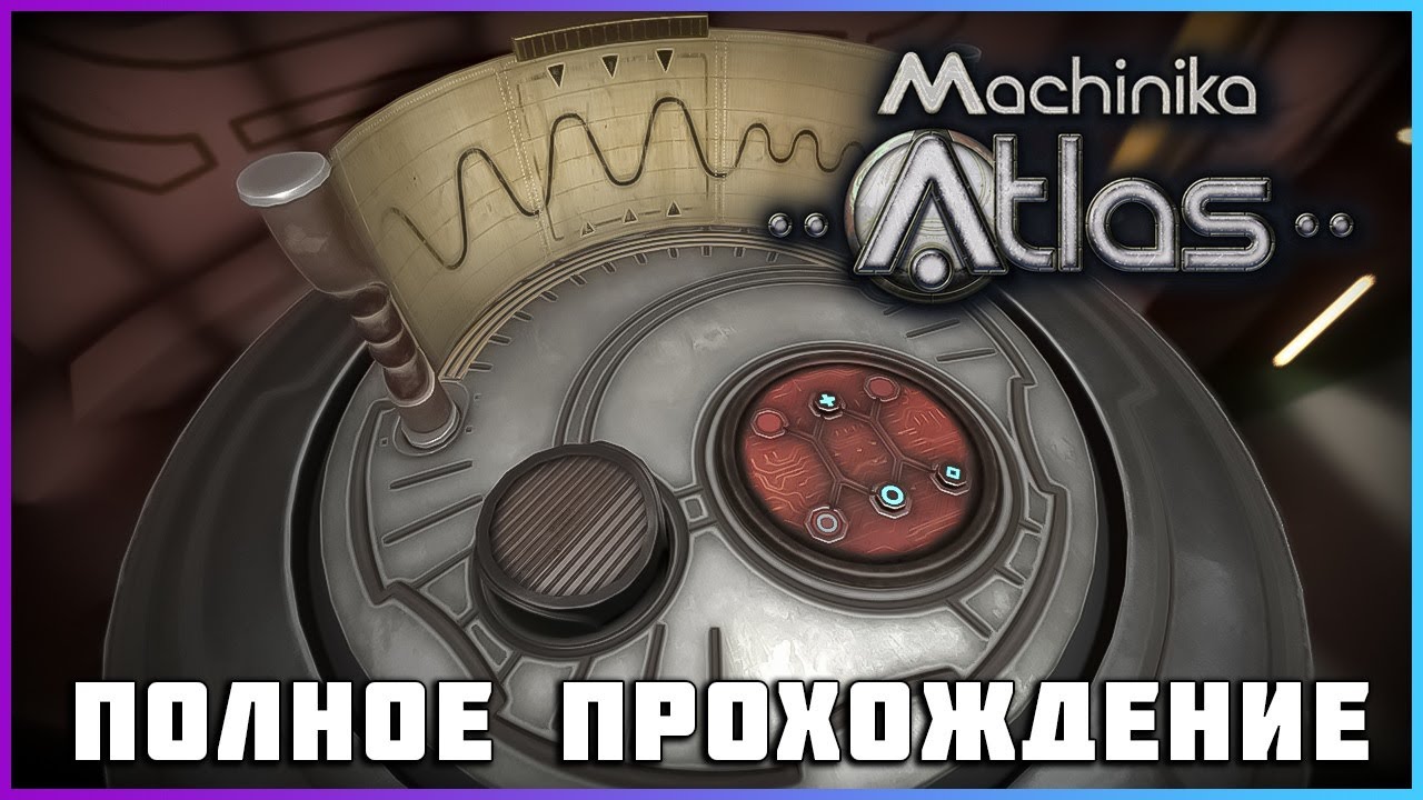 [FULL GAME] Machinika: Atlas (all episodes) PC 2024 полное прохождение