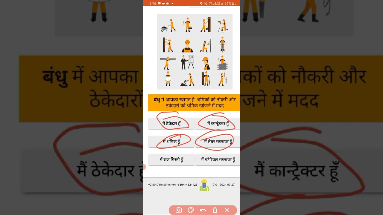 Bandhoo app kya hai | kaise use karen | @technicalsystem5909