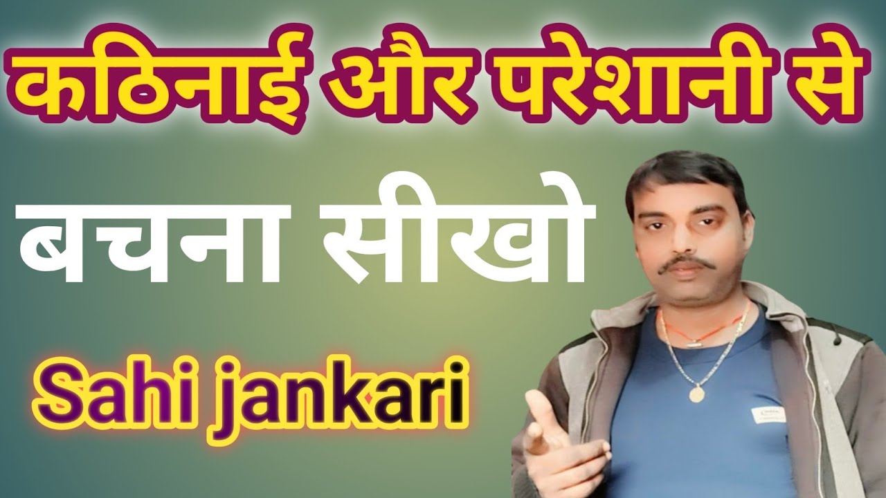 कठिनाई परेशानी से बचना सीखो # motivational video # mindset speech 🔥 Trading # video 